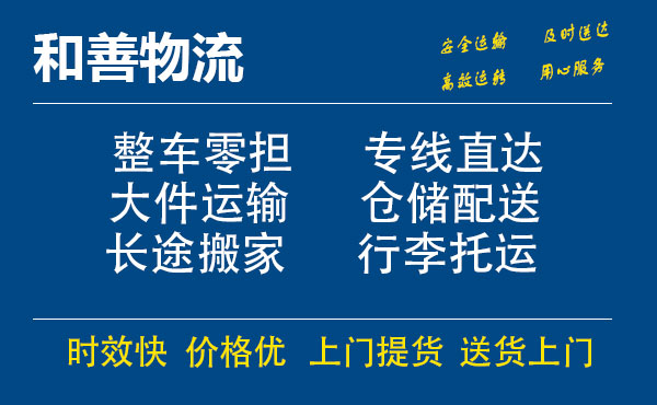 番禺到穆棱物流专线-番禺到穆棱货运公司